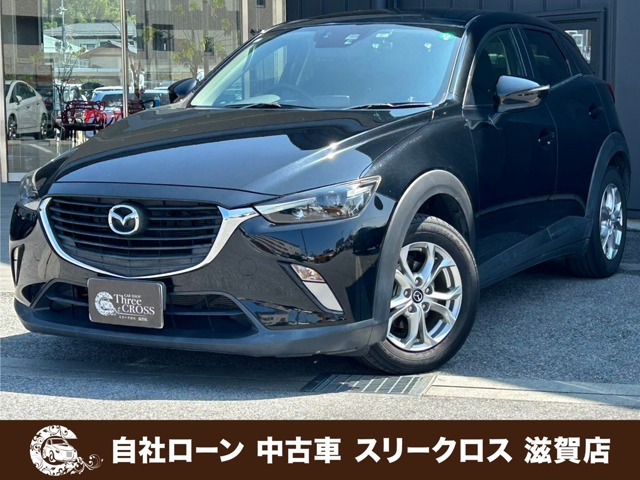 CX-3 1.5 XD 自社 /ローン可決率90パー頭金・保証人不要