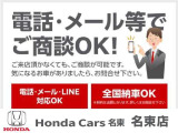 当店の車両をご覧頂きまして誠にありがとうございます。ご来店頂かなくてもお電話やメール等でもご商談可能です!お気軽にお問い合わせ下さい。