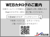 WEBカタログ