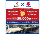 今年はなんとなんと!!お車ご購入で20,000ポイント!更に!下取り車両入庫で5,000ポイント!総額25,000楽天ポイントプレゼントしちゃいます!!是非この機会にご利用くださいませ!