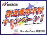 ご納車時の陸送費用を当社が半額負担します!遠方にお住いのお客様にも当社の厳選中古車をお選びいただけるよう「陸送費用半額キャンペーン」を実施しております。この機会に是非ご検討くださいませ。