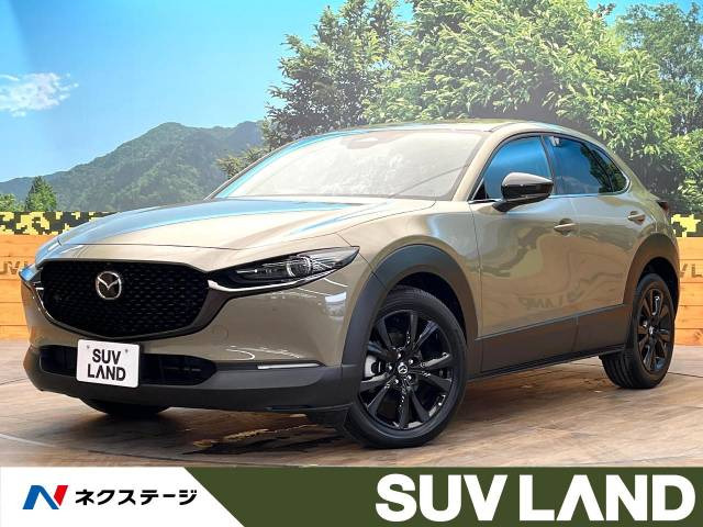 CX-30 1.8 XD レトロスポーツエディション 