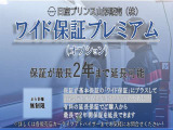 ワイド保証をプラス2年延長できるワイド保証プレミアムもございます!詳しくはスタッフまで☆