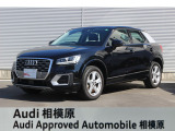 ☆Audi Approved 相模原☆常時厳選した認定中古車を多数展示しております!Audi認定中古車に精通した当店スタッフになんでもご相談ください!