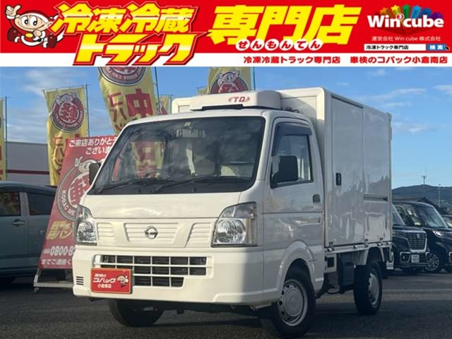 NT100クリッパー  冷蔵冷凍車-5度設定 菱重製 2コンプ ドラレコ ETC AT車