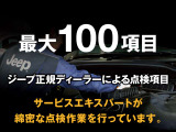 最大100項目にわたる点検、正規ディーラーならではの安心をお客様に提供いたします。