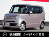 この度は栃木日産 カーミナル宇都宮の車をご覧頂き誠にありがとうございます! 電話でのお問い合わせは 、フリーダイヤル0078-6002-777992までお気軽にご連絡ください♪