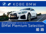 【BMWオートローン】BMW正規ディーラーでは3.95%金利でオートローンご利用いただけます!! 月々のお支払額を抑える残価設定型バリューローンもご利用いただけます。ぜひご利用をご検討くださいませ!!