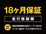 18ヶ月保証で、安心快適なジープライフをお届けします!!