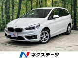 BMW 2シリーズグランツアラー 218d