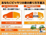 お車の残価相当分(最終回支払額)を据え置く事によって通常割賦より月々のお支払い額を抑えたラクラク支払いができるプランです。