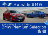 お問合せは正規ディーラー阪神BMW BPS高槻店 無料電話0078-6002-944702(携帯可)までお気軽にお問合せ下さい♪^^皆様のお問合せ、ご来店スタッフ一同心よりお待ちしております。