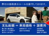 ☆全国47都道府県に納車実績あり!ご遠方からのお乗り換えでも下取り査定までしっかりとさせていただきますのでお任せくださいませ!!☆