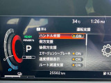 運転支援システム搭載で安心して運転することができます。