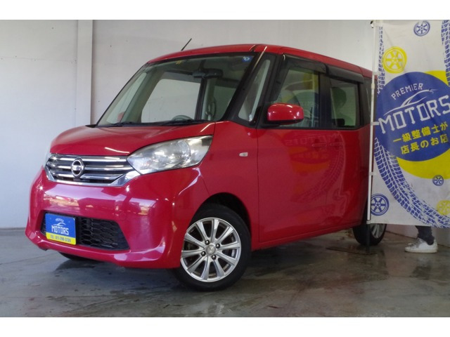 デイズルークス X 4WD 自社分割/4年保証/夏冬タイヤ/寒冷地