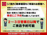 弊社スカイラインGT-Rは、より綺麗な状態でお客様にお届けできるよう、店舗とは別の屋内ストックヤードにて保管しております。商談ご希望の際はお電話にて事前予約をお願い致します。