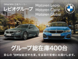 ★常時40台以上BMW/MINIを展示しております!試乗・お見積もり・査定などお気軽にご相談下さい!お問合せ先:047-307-7800★