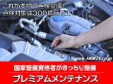 ■安心整備プランは自社認証工場にて法定点検等の基本点検整備を行い必要に応じて、ブレーキパッド・クーラント・バッテリー・ベルト類・ブッシュ類などの消耗品も交換が必要な場合は追加費用無しで交換となります。