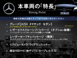 本車両の主な特徴をまとめました。上記の他にもお伝えしきれない魅力がございます。是非お気軽にお問い合わせ下さい。