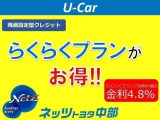 分割のお支払いも大歓迎。 お客様のニーズに合わせてご購入しやすくなる「らくらくプラン(残価型クレジット)」もございます。 ご希望の車があっても予算オーバーと諦める前に、ご相談ください。