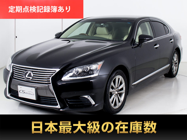 LS 460 バージョンL 