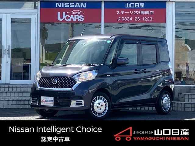 日産 デイズルークス 