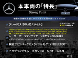 本車両の主な特徴をまとめました。上記の他にもお伝えしきれない魅力がございます。是非お気軽にお問い合わせ下さい。