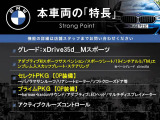 X5 xドライブ 35d Mスポーツ 4WD xDrive 35d Mスポーツ