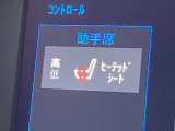 ●フロントシートヒーティング:運転席・助手席共に三段階で調節が可能なシートヒーターを装備しております。季節を問わず快適にご使用いただけます。