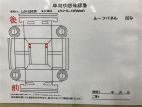 車両状態確認書になります。状態は現車のご確認をお願いいたします。