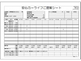 【安心カーライフサポートシート】京滋マツダでは、ご安心いただけるよう、新車をご購入いただいてからの整備歴を明確にしています。