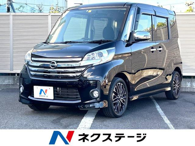 中古車 日産 デイズルークス ハイウェイスター X Gパッケージ の中古車詳細 (55,100km, ブラック(P), 神奈川県, 72.4万円) |  中古車情報・中古車検索なら【車選びドットコム（車選び.com）】