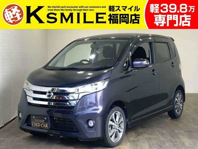 デイズ ハイウェイスター G 全方位カメラ I-STOP HID オーディオ 純AW