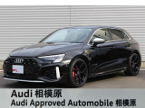 【中古車情報】アウディ RS3スポーツバック 2.5 4WD  の中古車詳細（走行距離：0.6万km、カラー：ミトスブラック、販売地域：神奈川県相模原市中央区）