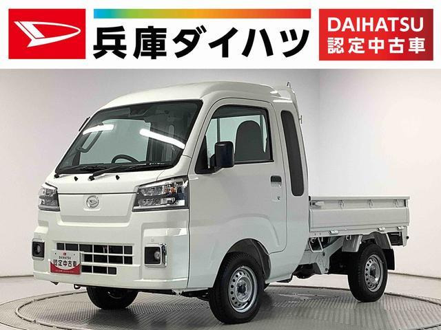 ハイゼットトラック ジャンボ スタンダード 4WD 