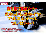 9/20〜9/30まで☆在庫一掃セール実施☆プライス見直し!!スタッドレスタイヤアルミセット付き※国産メーカー当社指定とさせて頂きます。Webご来店予約頂いたお客様限定付属品オプション1万値引き