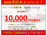 9/20〜9/30まで☆在庫一掃セール実施☆プライス見直し!!スタッドレスタイヤアルミセット付き※国産メーカー当社指定とさせて頂きます。Webご来店予約頂いたお客様限定付属品オプション1万値引き