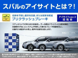 フォレスター 2.5 プレミアム 4WD EyeSight搭載車