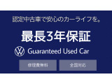 メーカー認定中古車で品質と共に安心も一緒にお求めください。