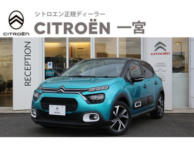 C3 シャイン 