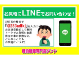 弊社公式LINEアカウントもございます!お友達登録でお気軽にお問い合わせください