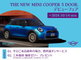 ★MINIみなとみらい NEW MINI5Door デビューフェア☆実施中。お得感&納得感のある成約特典を設けております。これからのMINIライフを安心してお送りいただける認定中古車をご選択ください。