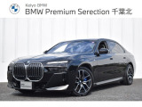 ≪BMW Premium Selection≫ ご購入後、2年or1年間走行距離無制限保証!万一、修理が必要な場合は工賃まで含めて無料で対応!全国のBMWディーラー対応可能ですので遠方の方も安心!(消耗品、後付け品除く)。