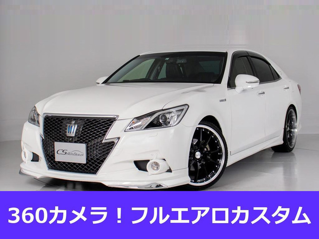 中古車 トヨタ クラウンアスリート ハイブリッド 2.5 G の中古車詳細 (109,664km, パールホワイト, 千葉県, 168万円) |  中古車情報・中古車検索なら【車選びドットコム（車選び.com）】