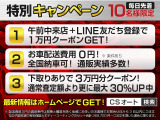 ★新規車両続々入庫中★最新情報は「CSオートで検索」★オートローンWEB審査受付中!最短5分!頭金0円!最長120回払いOK!★