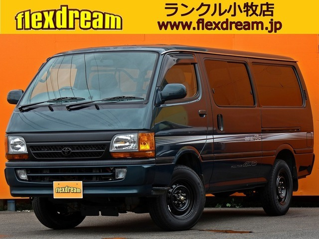 中古車 トヨタ ハイエースバン の中古車詳細 (177,000km, グリーン, 愛知県, 179.8万円) |  中古車情報・中古車検索なら【車選びドットコム（車選び.com）】