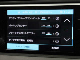 ■アクティブクルーズコントロール(ブレーキサポート付) ■アクティブセーフブレーキ ■レーンキープアシスト ■ブラインドスポットモニター