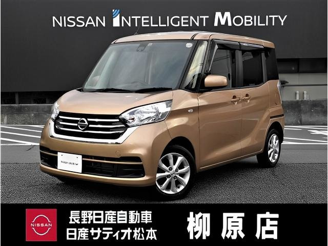 中古車 日産 デイズルークス X Vセレクション 4WD の中古車詳細 (50,000km, ピンクゴールドメタリック, 長野県, 109万円) |  中古車情報・中古車検索なら【車選びドットコム（車選び.com）】