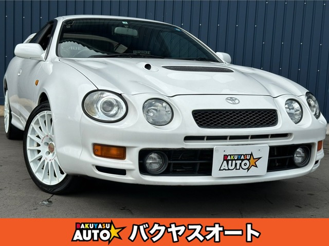 中古車 トヨタ セリカ 2.0 GT-FOUR 4WD ターボ 純正5速 後期最終型 走行 の中古車詳細 (33,000km, ホワイト, 千葉県,  379万円) | 中古車情報・中古車検索なら【車選びドットコム（車選び.com）】