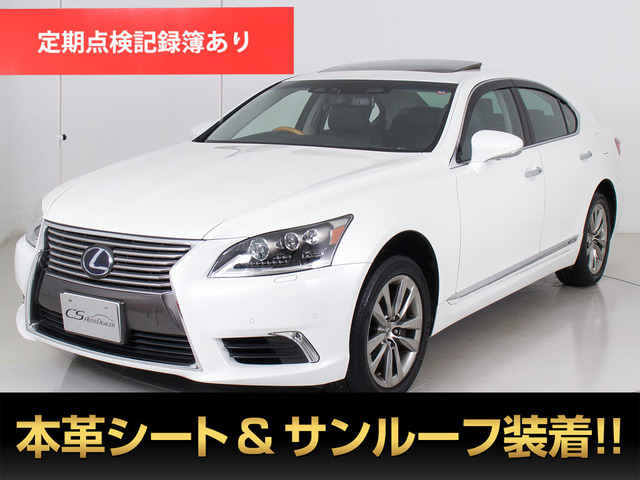 中古車 レクサス LS 600h バージョンL 4WD の中古車詳細 (78,714km, パールホワイト, 千葉県, 227万円) |  中古車情報・中古車検索なら【車選びドットコム（車選び.com）】